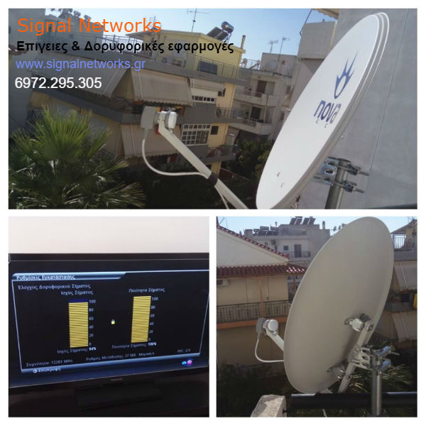 Signal Networks – εγκατάσταση Nova Μαρούσι